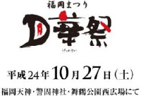 20121025_02.jpg
